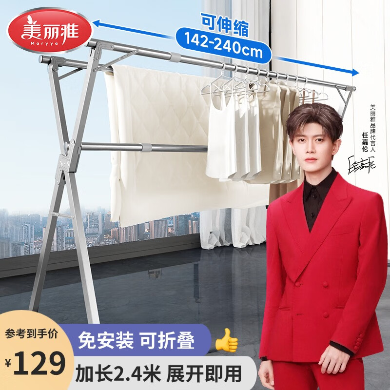 美丽雅晾衣架落地折叠晾衣杆三杆晾晒架不锈钢伸缩挂衣架晒被子神器
