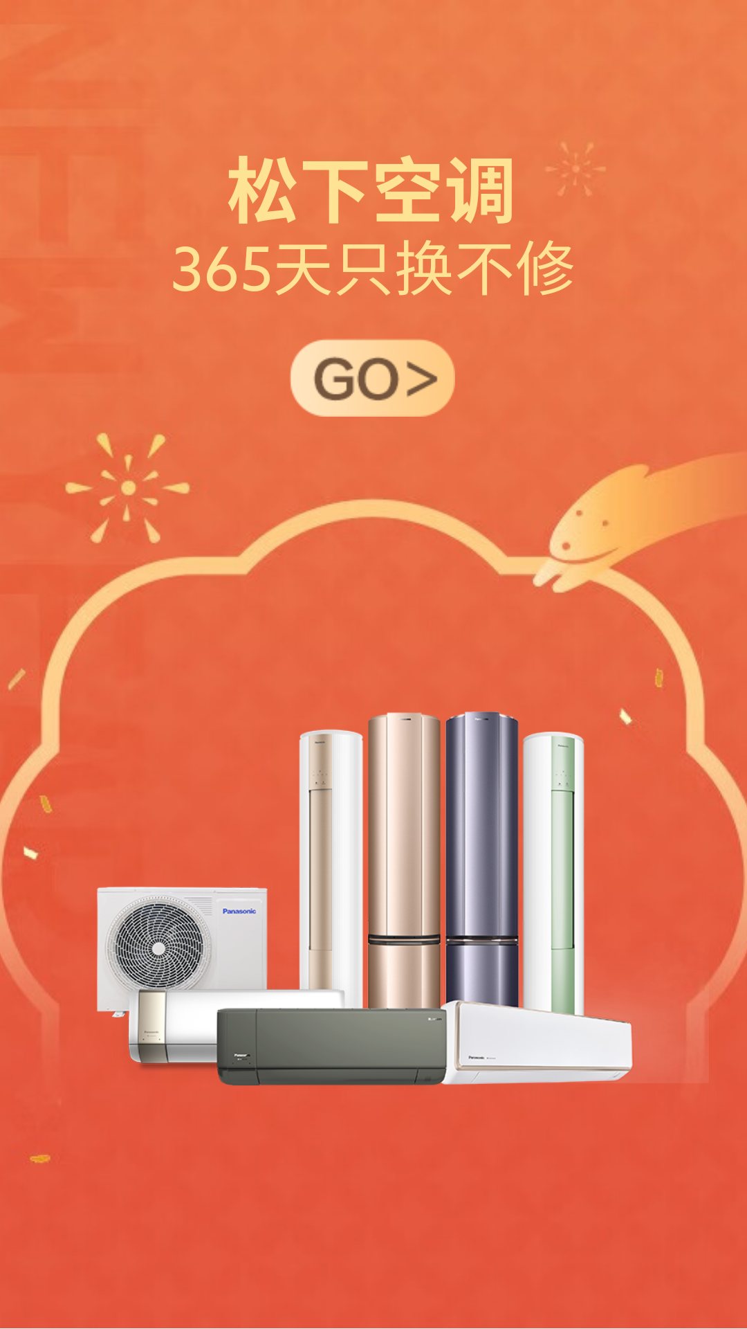 电商活动资讯线报网news.2020618.com/xianbao/分享有关“松下空调年终大促0”的京东商城优惠活动