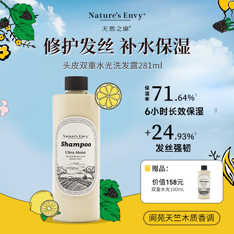 天然之扉（AOG Naturals）【高端沙龙系列】头皮双重水光洗发露281mL 柔顺水润蓬松修护舒缓