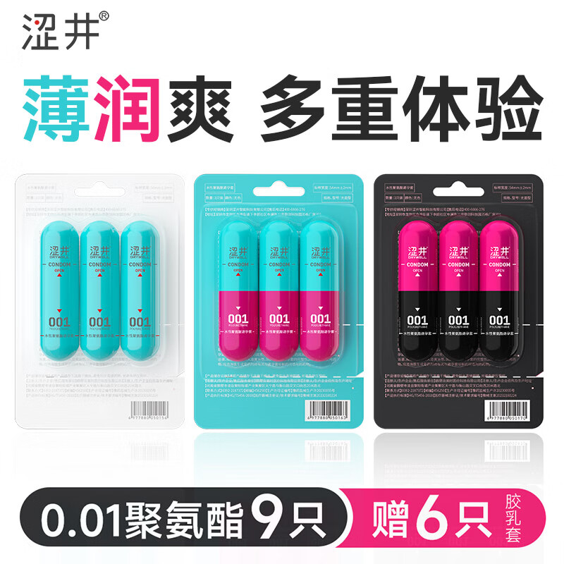 ���ڲ�����ɬ�����ұ����׳���0.01�������� Ů�Կ쳱��ȫ��ˮ�Ծ۰���������byt 001�쳱3ֻ+001����3ֻ+001����3ֻ 001mmŮ����������ר�÷���й���м�����Ȥ��Ʒ 92Ԫ