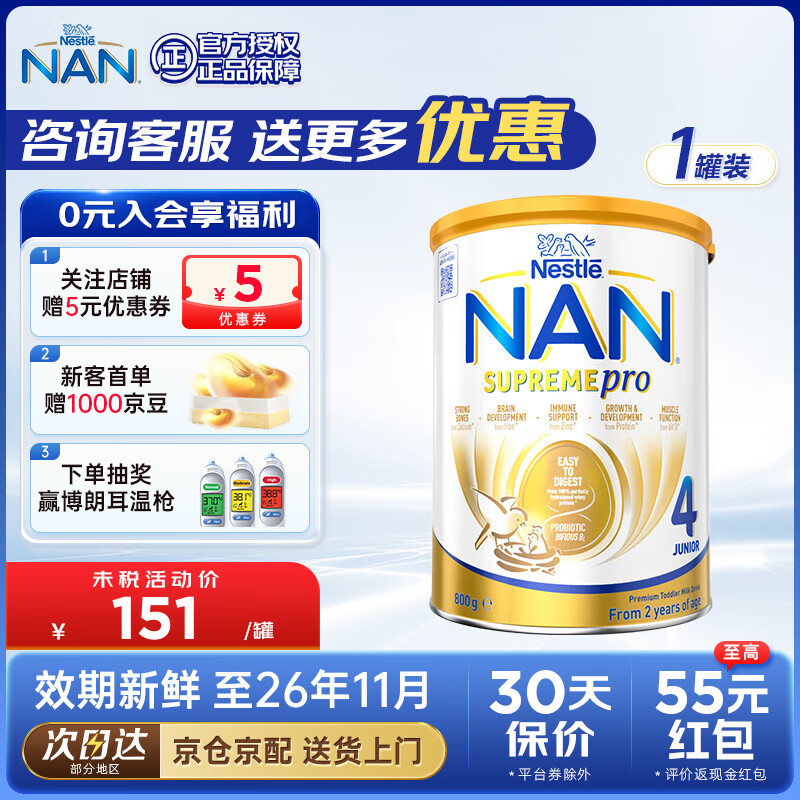 ȸ��/Nestle �����ܶ�4��2�����϶�ͯ�䷽�̷� 800g 1��