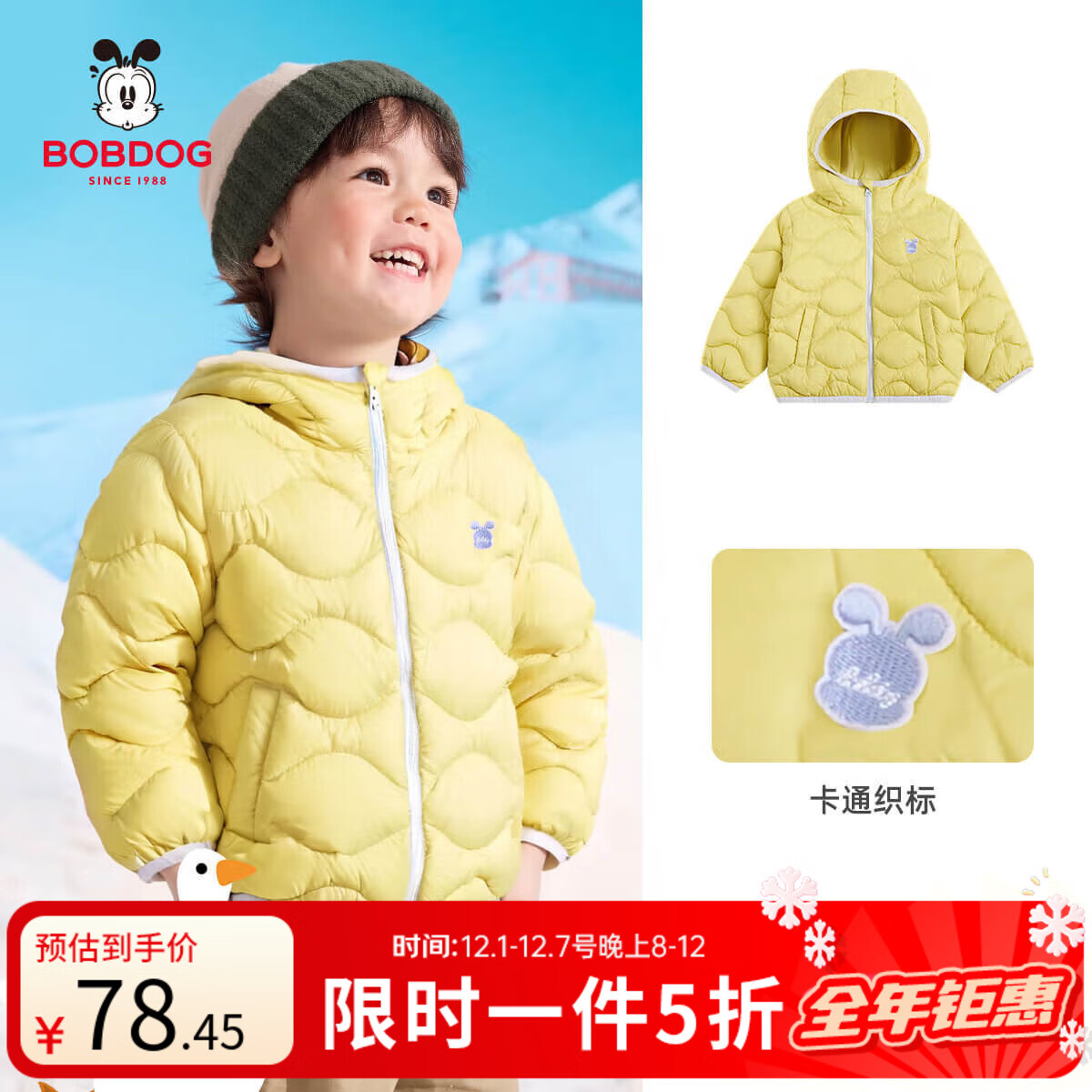 巴布豆宝宝女童轻薄羽绒服童装小童外出外套新款婴幼儿冬装 黄色拉链款 均码 110cm