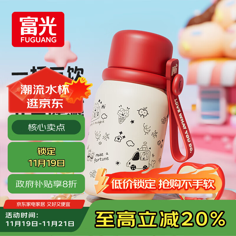 富光316L不锈钢三饮保温杯女生高颜值大容量儿童吸管茶水杯子520mL