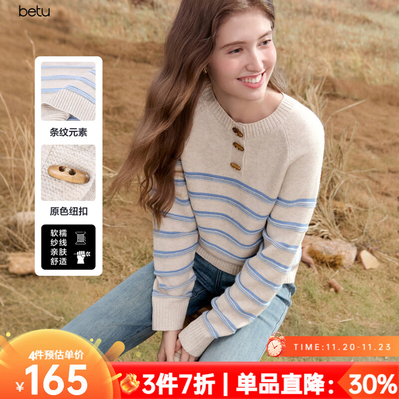 百图（betu）女装2025年秋季新款毛针织衫原色纽扣条纹拼接长袖上衣女2509T41 杏色 M