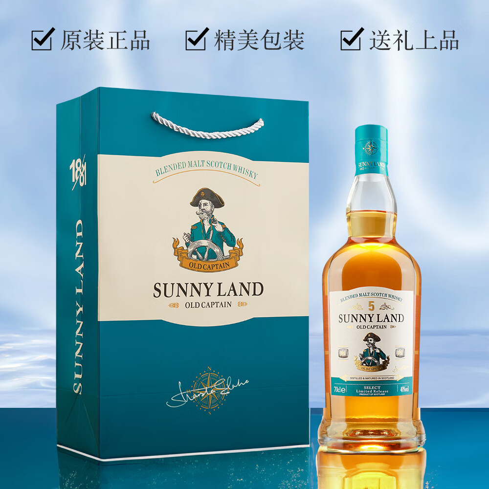 MARECAIKS进口 酒 洋酒  英国原瓶进口苏麦伦·老船长纯麦(双桶窖藏)700ML*2瓶