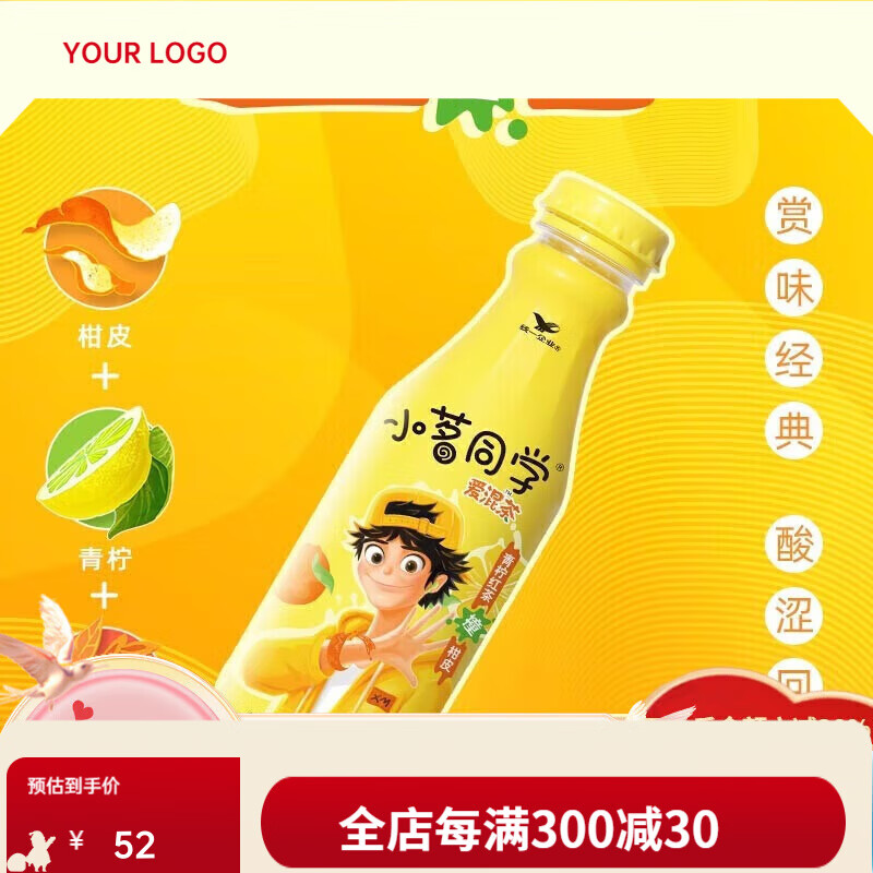 统一小茗同学 溜溜哒茶 青柠红茶 冰橘绿茶 480ml瓶整箱 冰橘绿茶480ml*5瓶