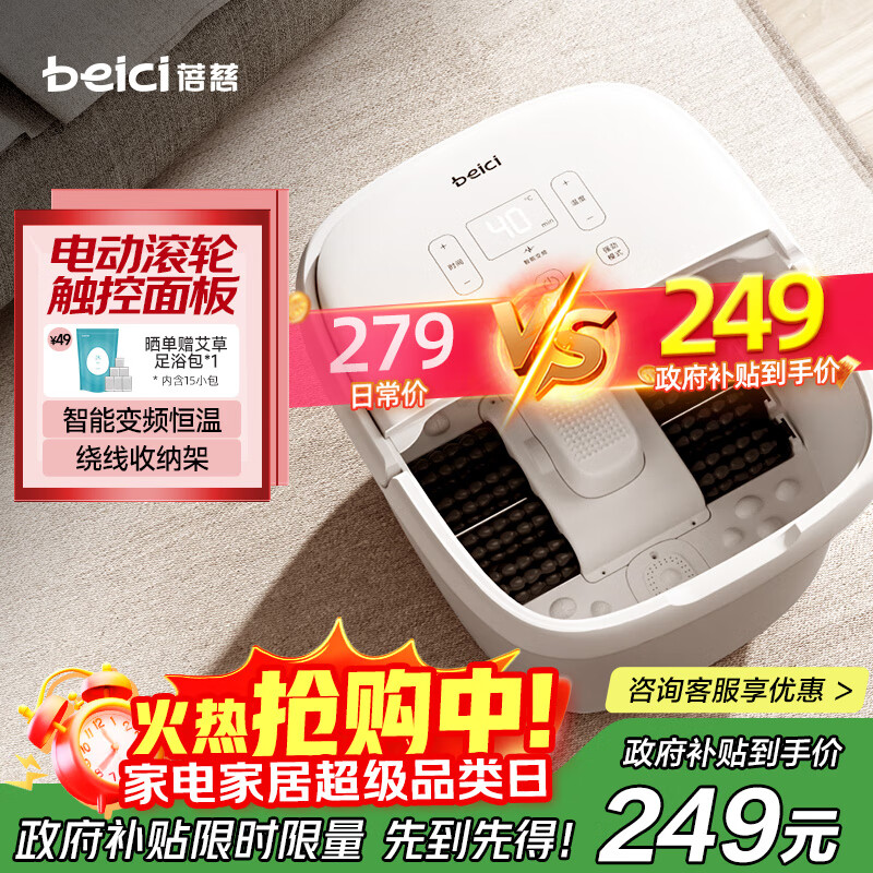 蓓慈(beici)泡脚桶全自动加热按摩足浴盆足底泡小腿洗脚盆送父母送长辈送男女友生日礼物305B5