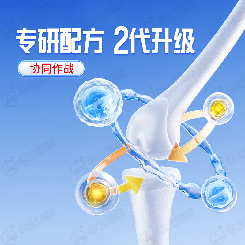 华北制药大健康非变性II型骨胶原蛋白复合片补充蛋白肽碳酸钙关节软骨养护必备 60粒*3瓶