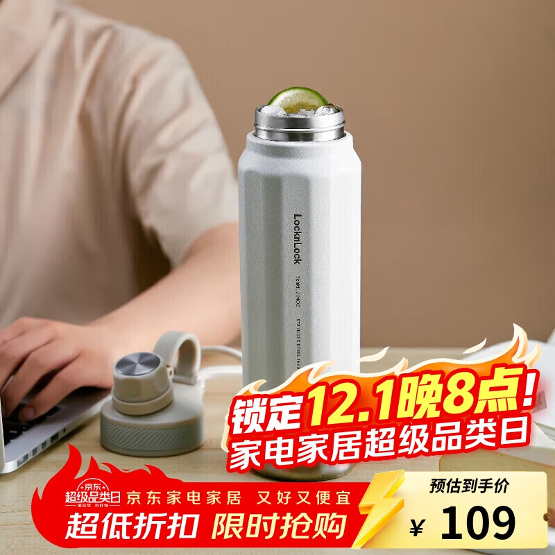 乐扣乐扣（LOCK&amp;LOCK）探索保温保冷运动杯便携运动壶大容量水杯子709ML白色LHC3251IVY