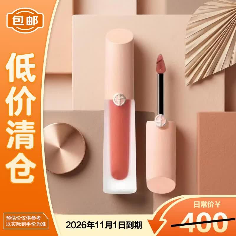 阿玛尼（ARMANI）红管缎光唇釉（裸粉） #16绯红衣襟 4ml【临期清仓】