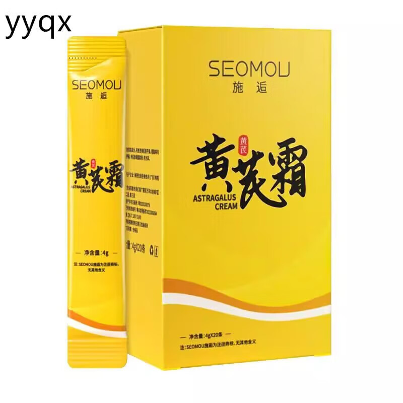 忆香缘条装面膜补水保湿涂抹式面膜免洗清爽滋润面膜 施逅黄芪霜面膜一盒