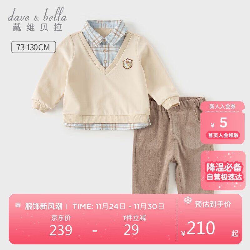 戴维贝拉男童长裤套装春秋装绅士学院风假两件衬衫两件套
