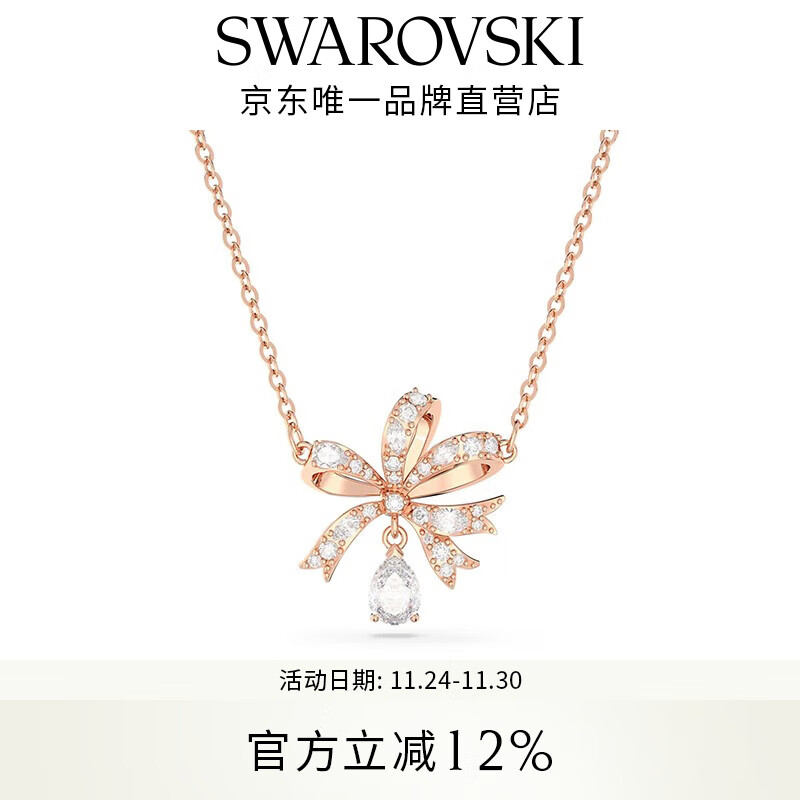 施华洛世奇(SWAROVSKI) HYPERBOLA FIGURATIVE项链小小心“丝”女 镀玫瑰金色 5656741