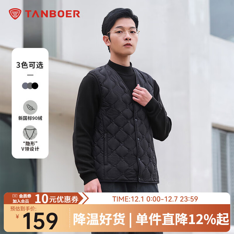 坦博尔羽绒服男轻薄保暖V领内恤男士羽绒马甲TF236011 黑色 4XL (195)