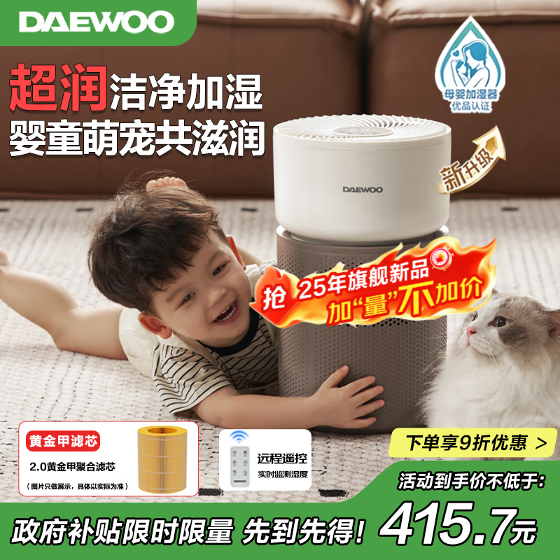 ���25���콢��Ʒ������������������ʪ���޷�����Ӥ�����ð칫�Һ�ʪĸӤ���ʽ�������յ����� 456mL/h �����-6�ؽྻ-PH07PRO