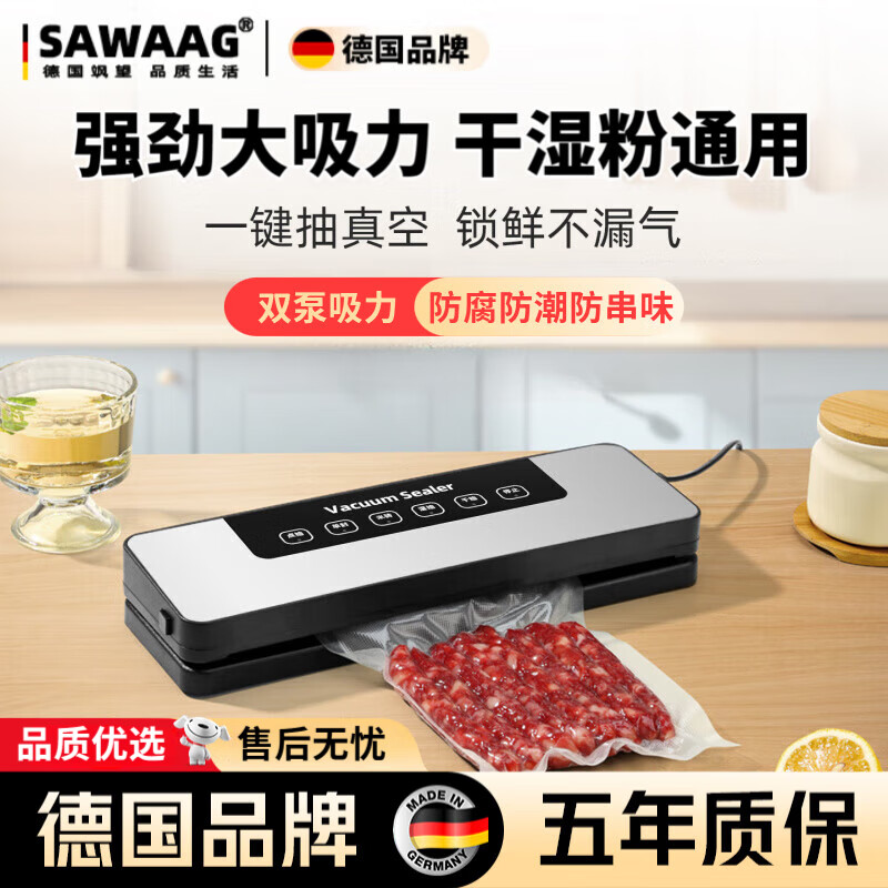 飒望【德国】真空机封口机家用压缩机食品干湿两用全自动大功率大吸力不挑袋商用小型紫光杀菌包装塑封 【紫光杀菌 双泵吸力】+30真空袋 35cm