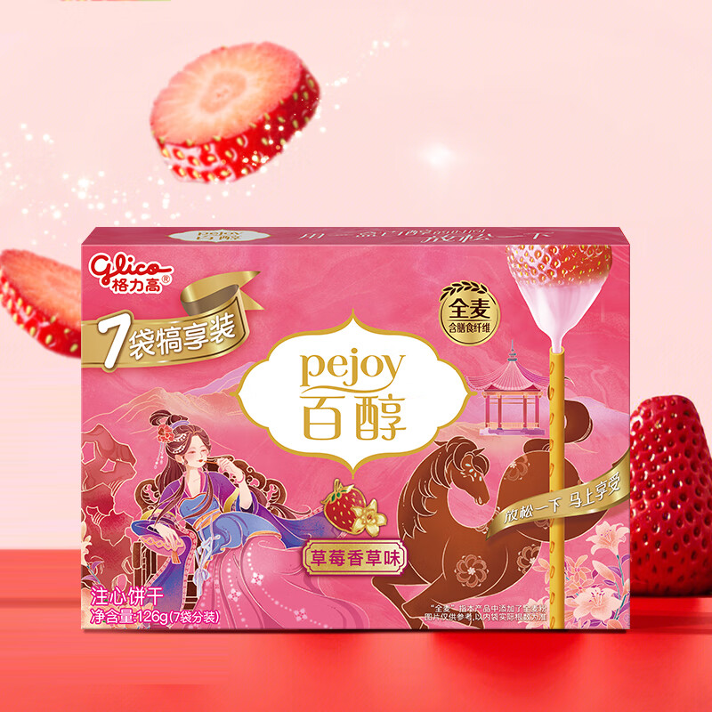 ������(glico)�ٴ���ͥ����װ��ݮ���ζ126g(7С��)����������ʳ����� 15.8Ԫ