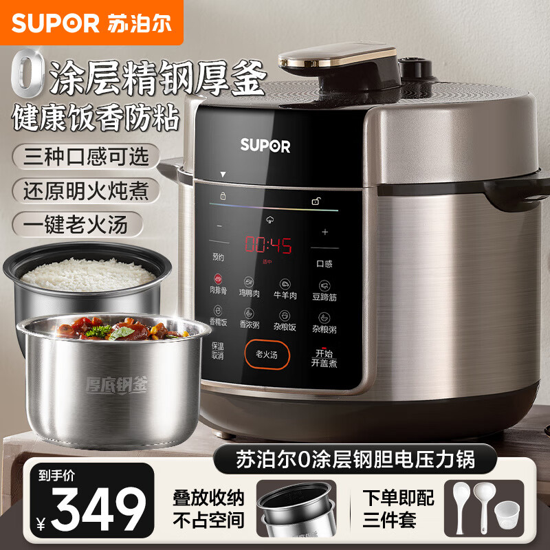 苏泊尔（SUPOR）0涂层电压力锅高压锅5L大容量电饭煲无涂层不锈钢内胆家用智能预约双胆煮饭煲汤电饭锅 厚底钢釜+陶晶 5L 0氟双胆 1000W