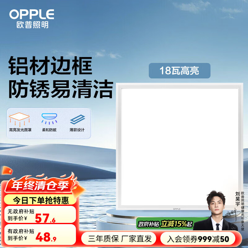 ŷգOPPLE  ledɵ ۰ƽ ʡġ18-ɫ-