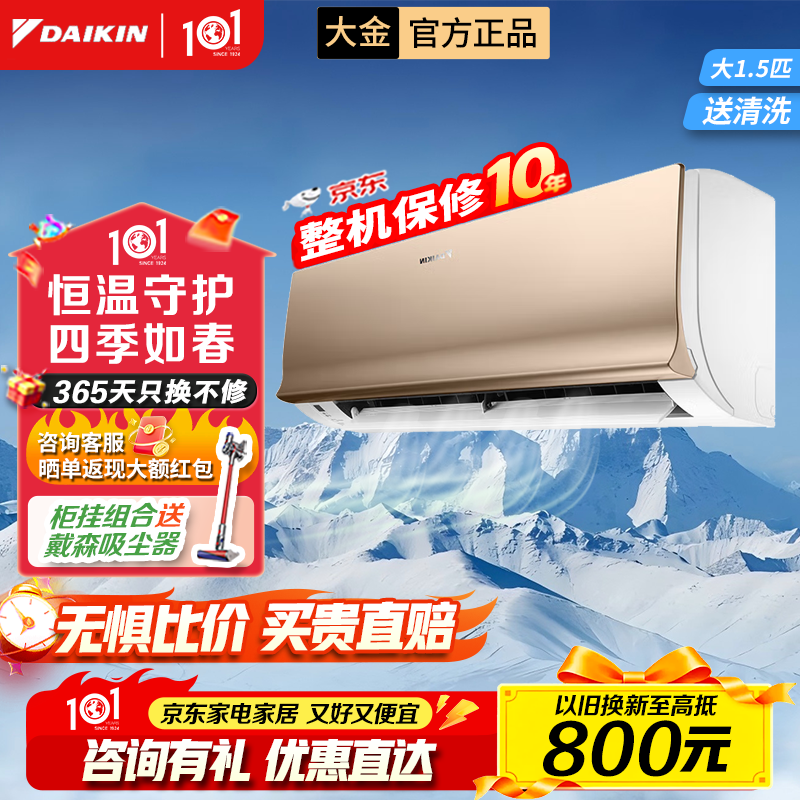 ���յ���Ƶ�һ��յ� �������� �¹��� �ڹ�ʽ ��ů�������� ��ů���ʾ��� Daikin �Ծɻ��� 1.5ƥ ������Ч S336��