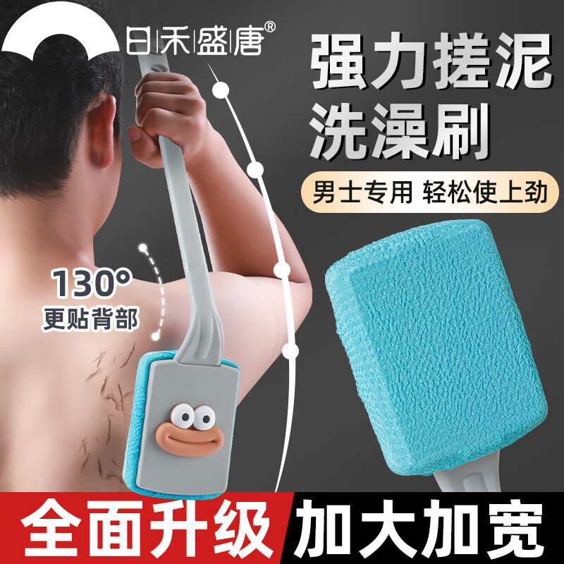 兮儿洗澡刷加长手柄软毛沐浴擦背搓背浴刷搓澡巾男女强力清洁后背刷子 黄色方形/女士细砂