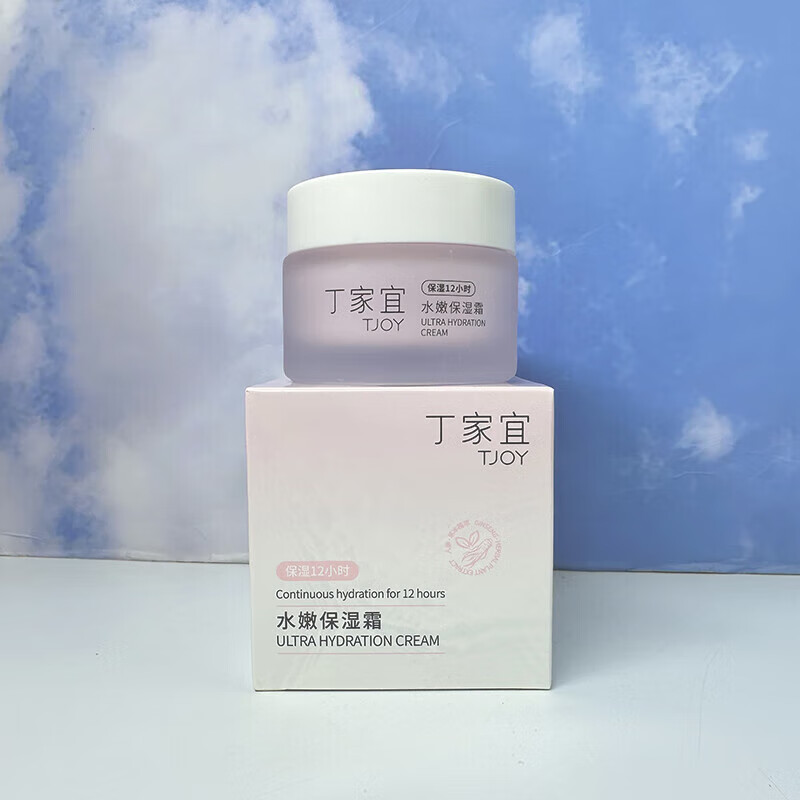 丁家宜(TJOY)水嫩保湿霜补水润肤嫩肤清爽不油腻12小时保湿水润质地面霜男女士 丁家宜水嫩保湿霜50g-2支