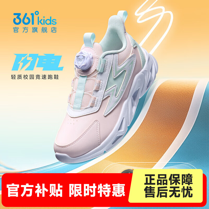 361°【逸动】童鞋男女童运动休闲跑鞋秋冬季新款旋钮扣中大童轻便鞋子 浅水粉/361度白/萌芽绿【皮革】 33