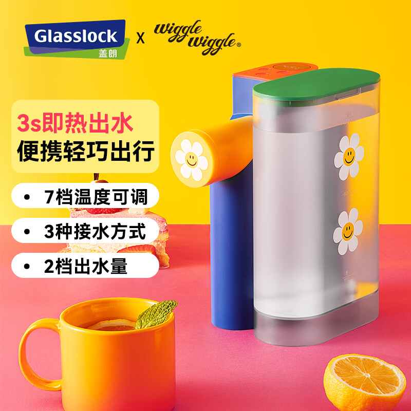 GLASSLOCK盖朗便携式即热饮水机WiggleWiggle联名 旅行出差宿舍折叠电热烧水壶 桌面家用小型迷你速热直饮机 1L -WiggleWiggle联名即热饮水机