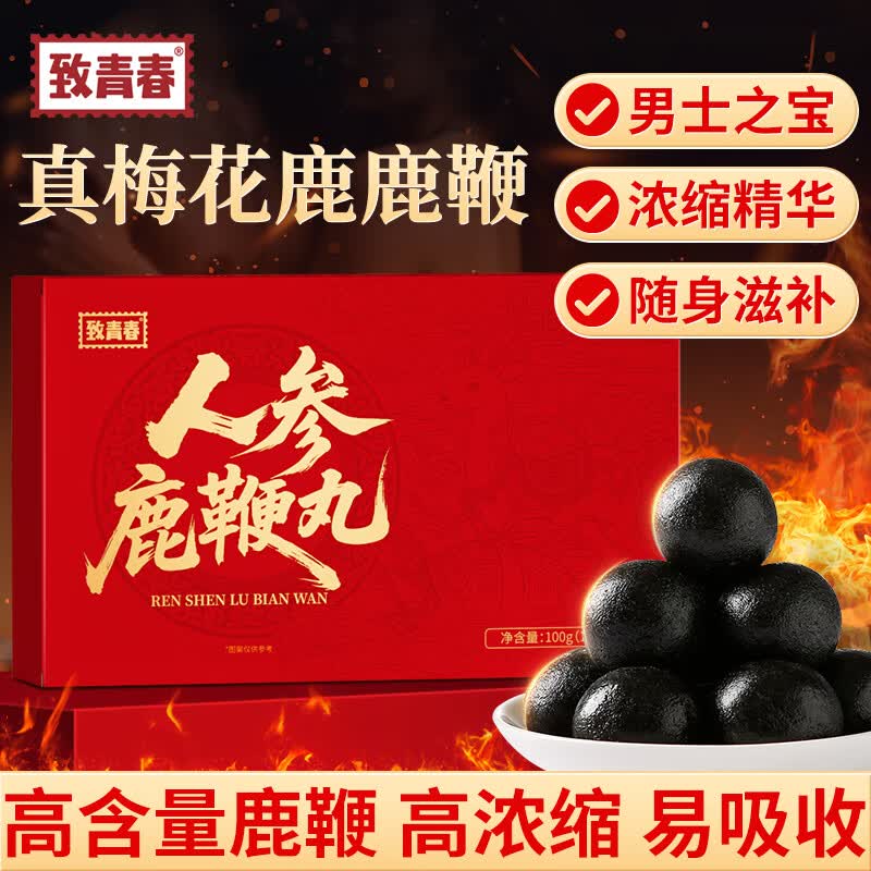 致青春鹿鞭丸人参黄精玛咖粉100g 28.65元 - 86线报