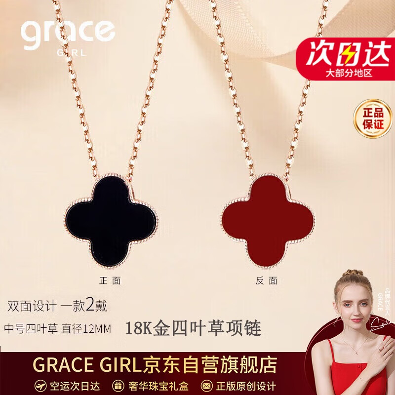 Grace Girl原创18K彩金双面四叶草项链女一款俩戴玫瑰金圣诞送女友生日礼物