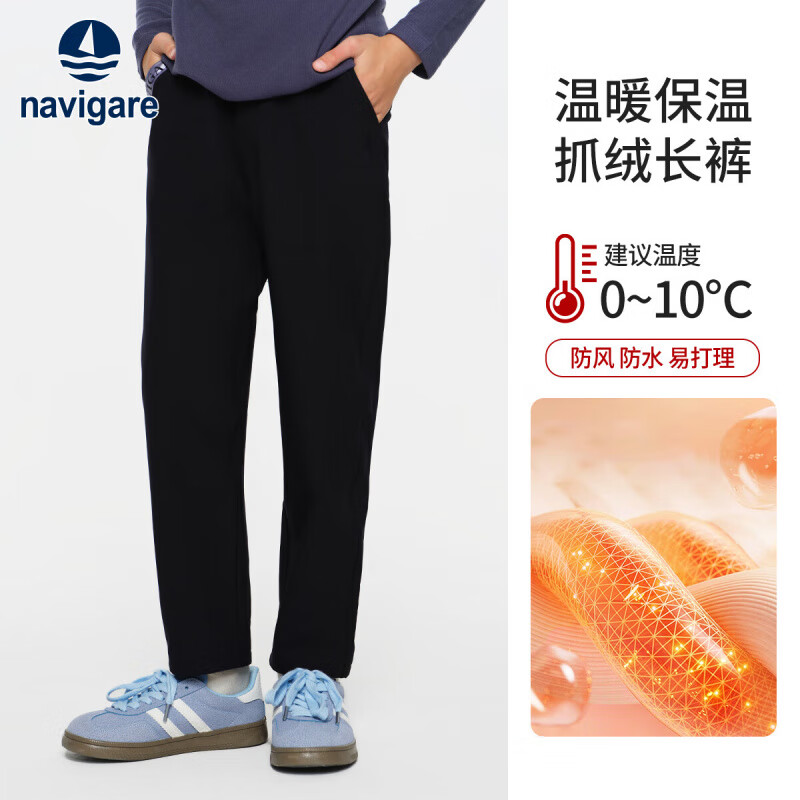 NAVIGARE意大利小帆船童装儿童裤子男童加绒长裤中大童保暖冬装宝宝休闲裤 滑雪小子深蓝 130 74元