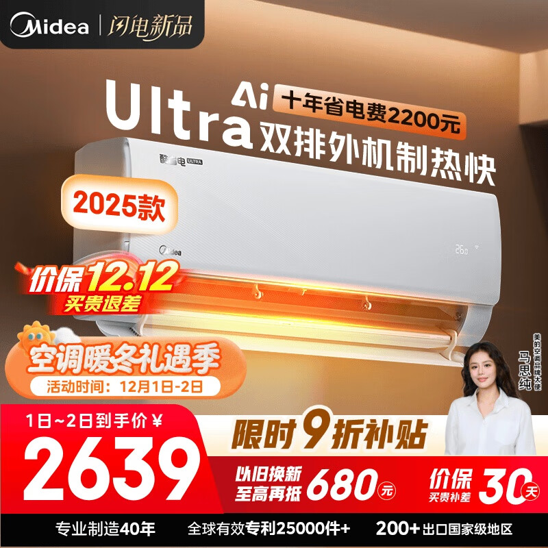 美的空调挂机大1.5匹 酷省电Ultra 新一级能效变频冷暖 双排铜管冷凝器 【2025款】KFR-35GW/N8KS1-1U