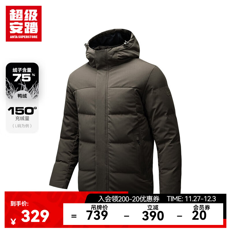 超级安踏防泼水连帽羽绒服男安踏秋冬拼色鸭绒保暖运动外套上衣 桂皮棕-4 XL /男180