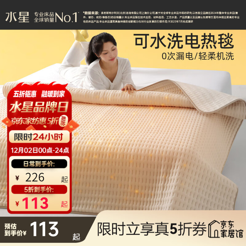 ˮǼҷĵ̺ ̺ܵ˫˵˼ȷˮԶϵĵʱˮϴ̺ ůProĵʱ/˫/ˮϴ 180cm200cm 206Ԫ