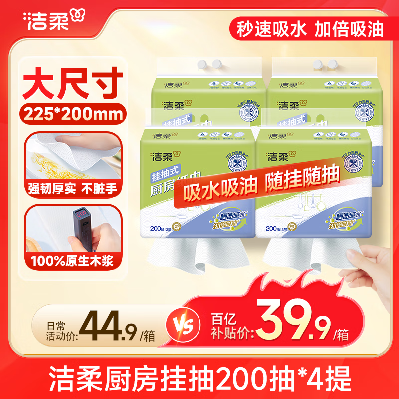 ���������ֽ200��*4����ˮ����һ��������Ĩ���������ʽ������ֽ 34.9Ԫ