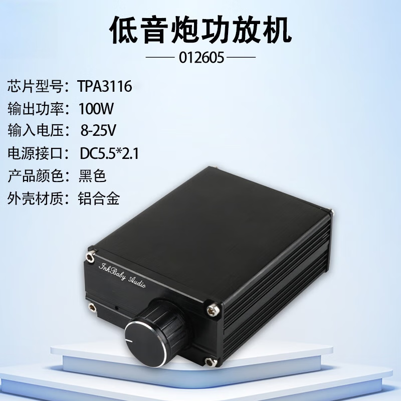 ���۵��������Ű巢�ռ���ƷȫƵ������ģ���������칦�Ż�����12V TPA3116��ɫ�����ڹ��Ż�100W