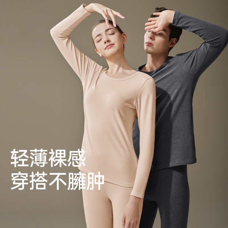 芬腾情侣保暖内衣女士秋衣秋裤套装秋冬季男士修身大码内穿新品打底衫 中灰【单男款】 L 建议:女100-120 男120-140