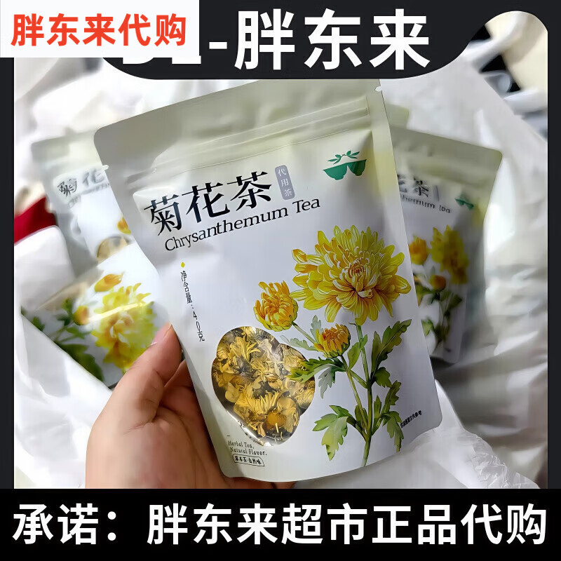 胖东来茗茶菊花茶40g代用茶嘉木东来许 胖东来菊花茶40g*1袋