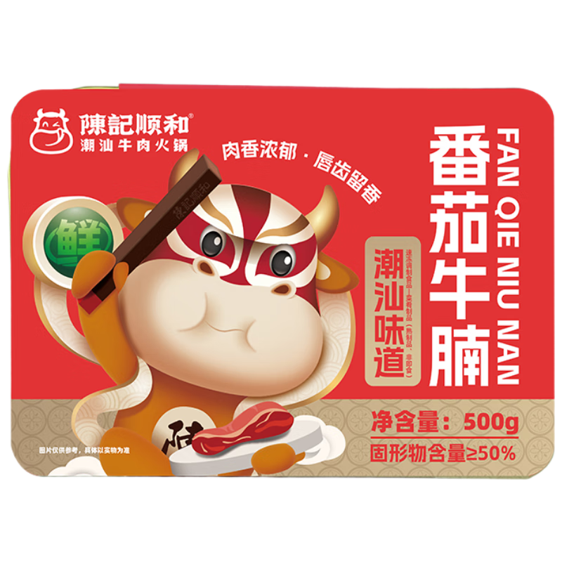 陈记顺和番茄牛腩煲500g 加热即食夜宵下酒火锅预火锅食材