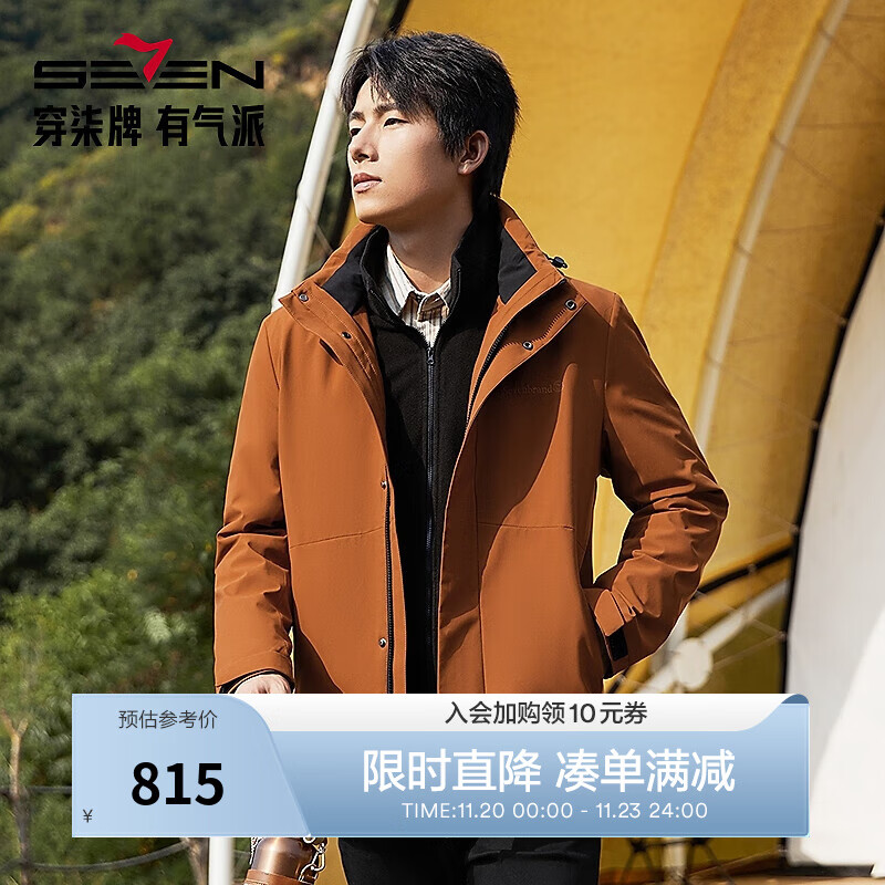 柒牌【三防】可拆连帽夹克男春夏新款一衣三穿男士休闲厚外套 桔黄 L (175)