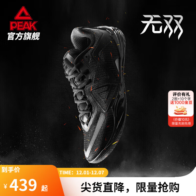 匹克态极无双羽毛球鞋男鞋新款缓震低帮薄底运动鞋舒适耐磨专业运动鞋 全黑-【黑武士】 43