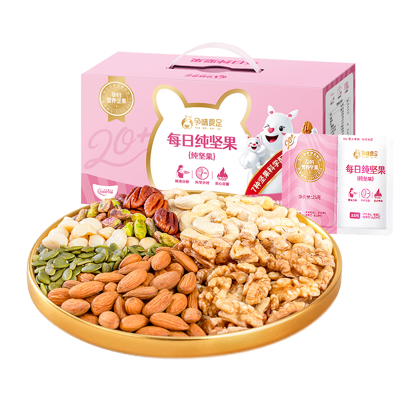 孕味食足每日纯坚果孕妇零食原味混合干果仁独立小包装礼包礼盒 750g/30袋