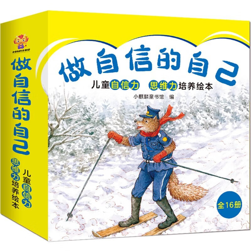 小麒麟童书馆（LITTLE KYLIN CHILDREN‘S BOOK HOUSE）幼儿启蒙