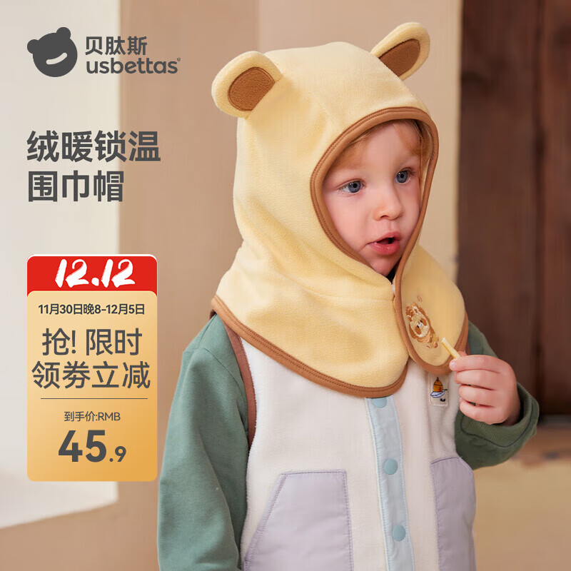 贝肽斯婴儿帽子儿童围巾一体帽冬季宝宝护耳帽冬季外出保暖防风帽 小狮阿里 适合6个月-2岁  头围44-50cm