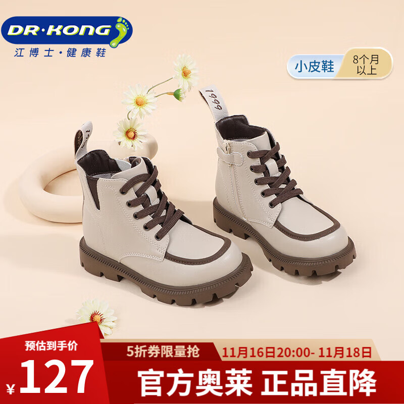 ����ʿ��DR��KONG������Ůͯʱ�аٴ��ͯѥ��Ůͯ�������ʶ�ͯѥ ��ɫ 29 �ų�Լ18.2-18.9