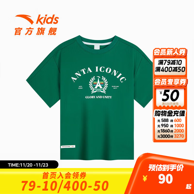 安踏儿童针织短袖衫男童装2024夏季新款圆领字母印花短袖短T儿童T桖 深翠绿-3 140 cm