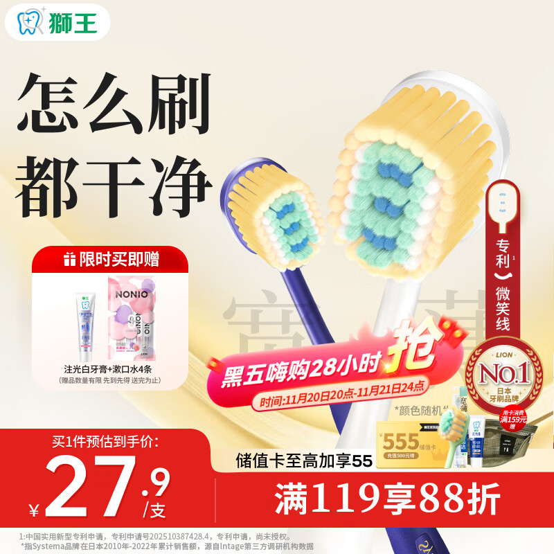 狮王（Lion）细齿洁奢密极净宽薄牙刷2支软毛全新上市高效洁净成年人护龈