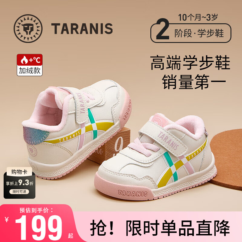 泰兰尼斯秋冬新款学步鞋童鞋女童软底机能鞋男童包头宝宝鞋网面透气面包鞋 白/粉 冬款-加绒（拍大一码） 26 内长16.5cm 脚长15.5cm