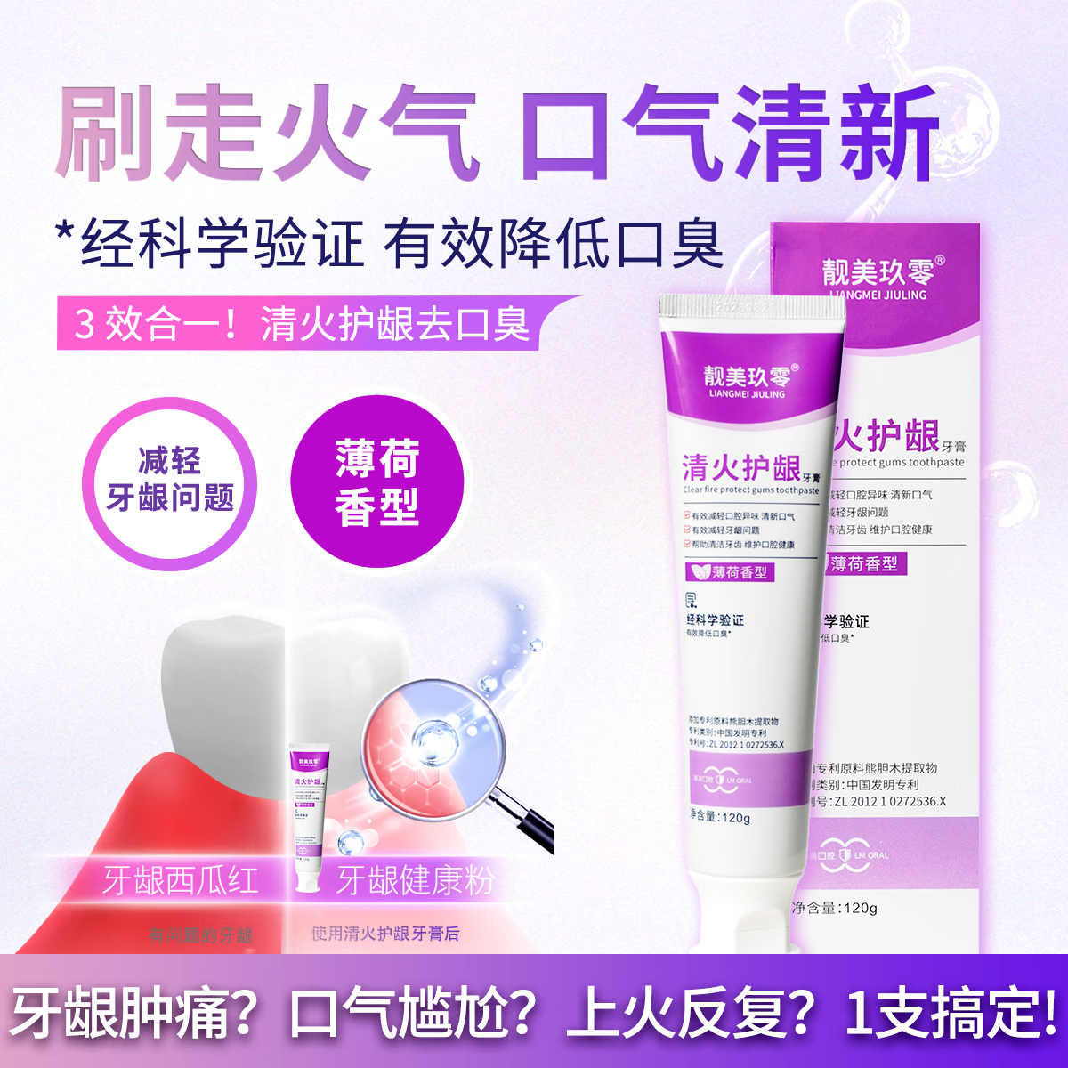 靓美玖零【院线同款】美白牙膏去黄去渍美白改善牙菌斑防蛀含氟牙膏成人 美白120g+去火护龈120g+儿童防蛀66g+儿童牙刷*2支