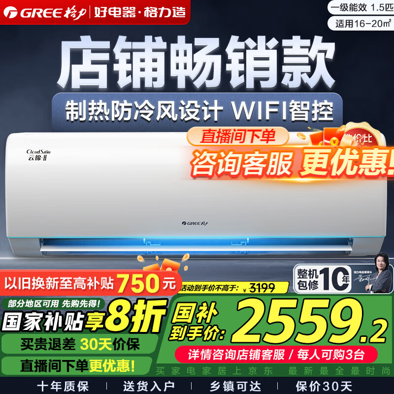 GREE/ ƽ 1.5ƥ һ KFR-35GW/NhAd1BAj  2299.2Ԫ